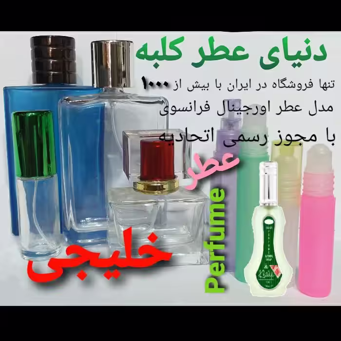عطر خلیجی 5 میل