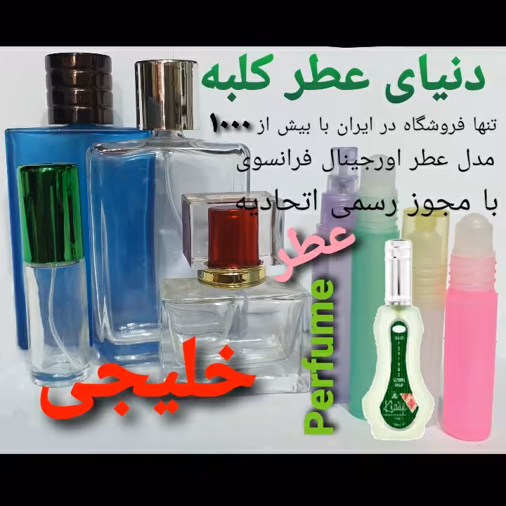 عطر خلیجی 5 میل