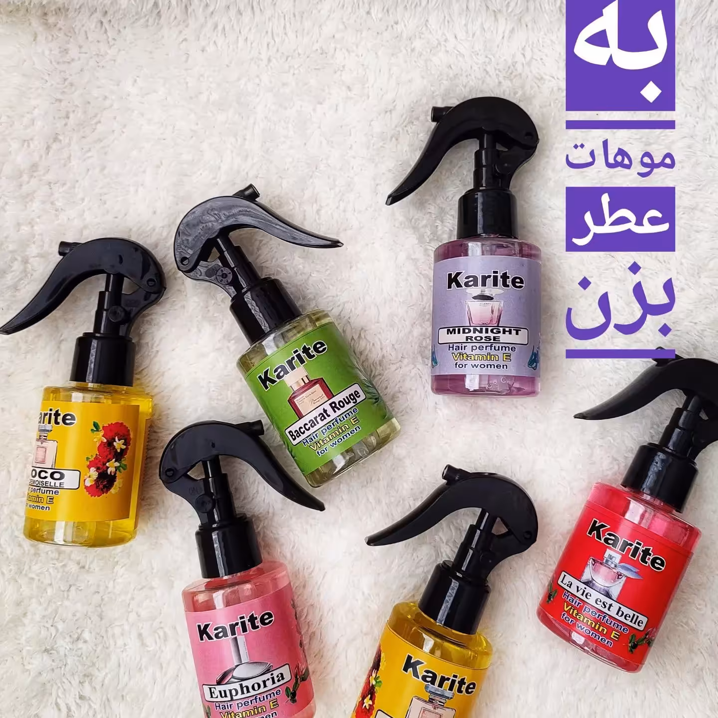 عطر مو کاریته اورجینال در 5 رایحه