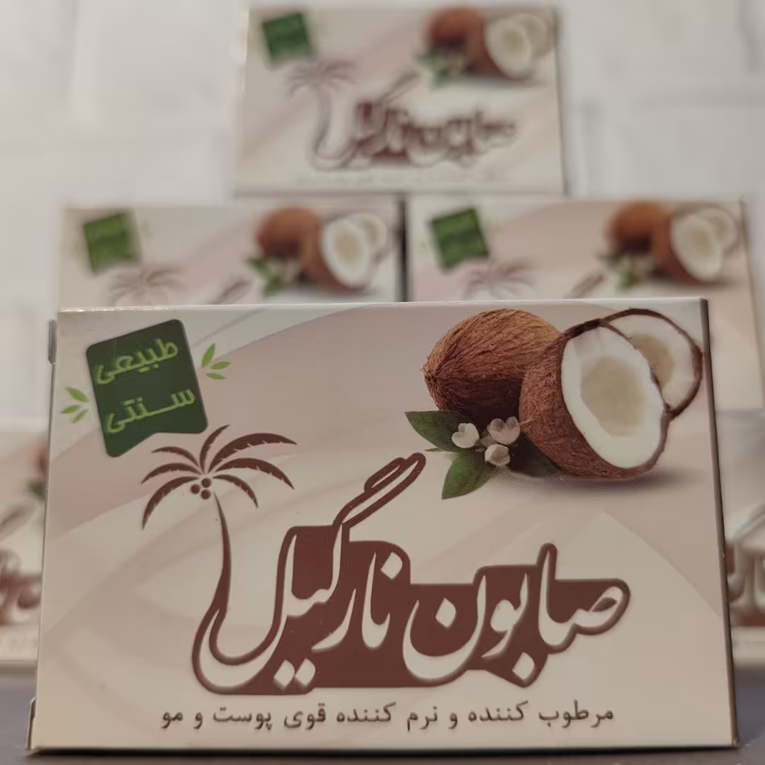 صابون نارگیل
