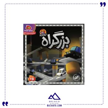 بازی ایرانی بزرگراه دونفره