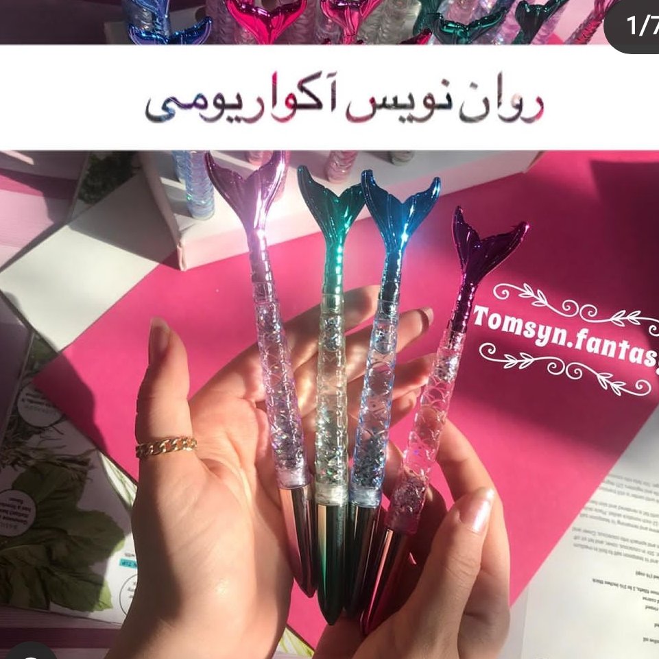 روان نویس آکواریومی پری دریایی