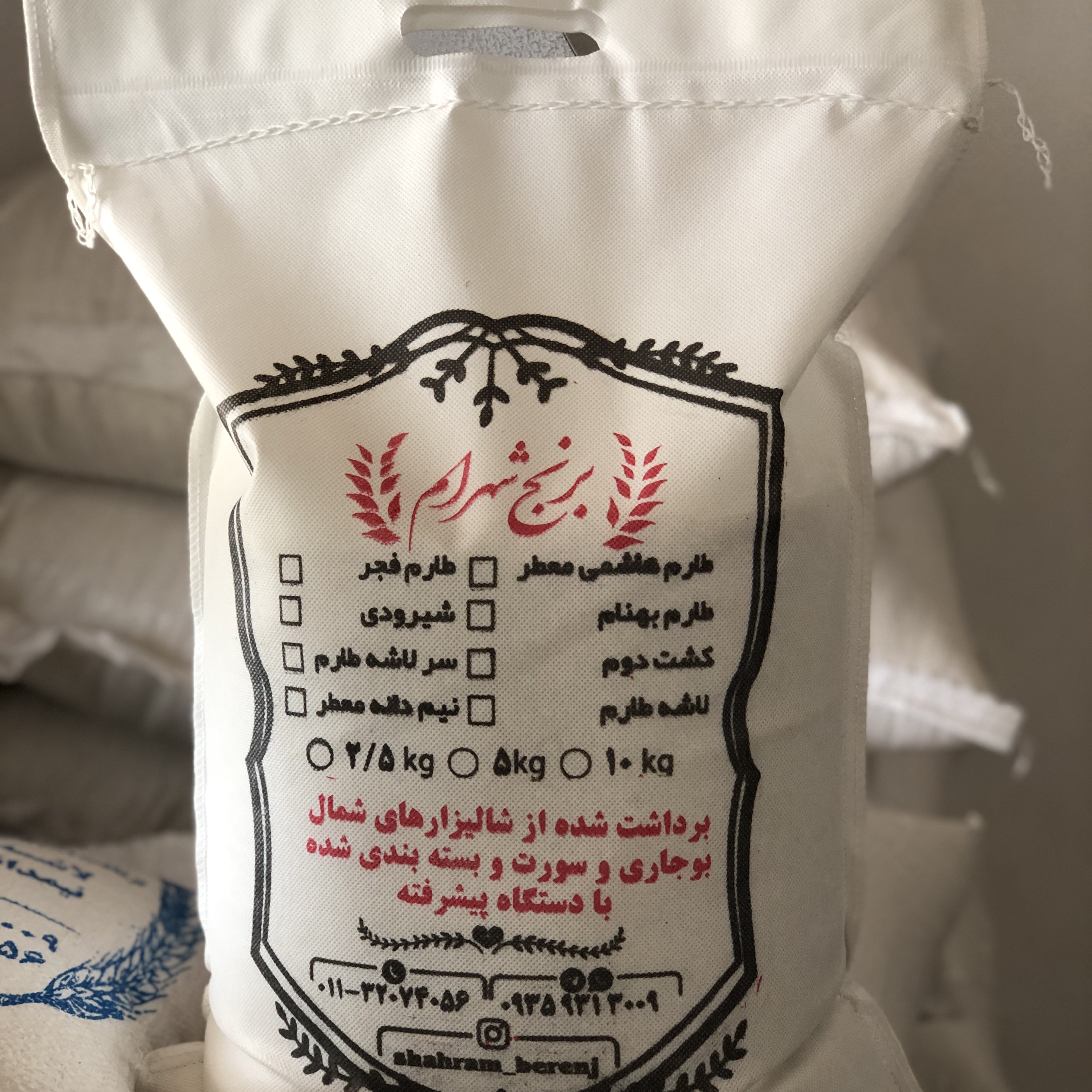 برنج طارم هاشمی سرلاشه