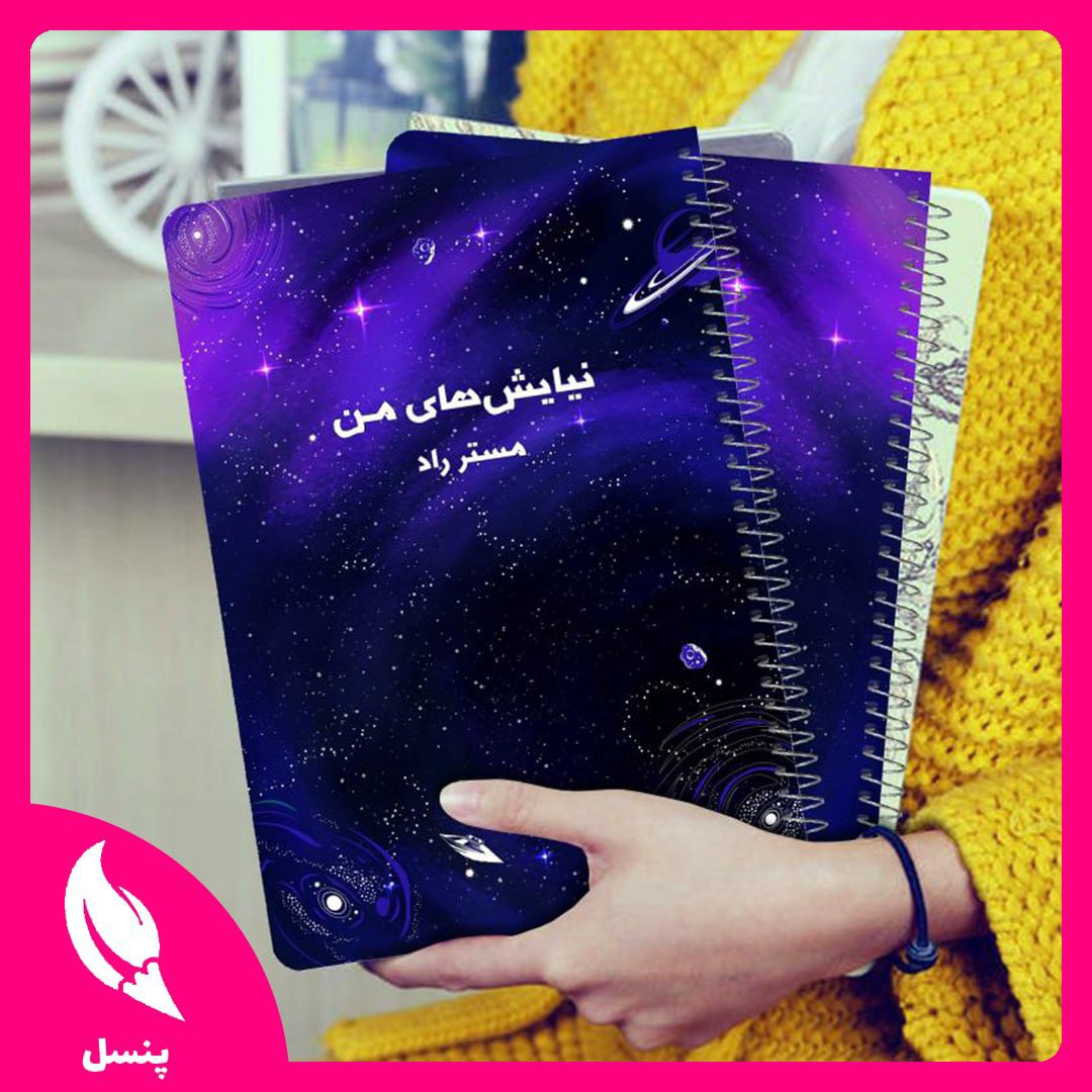 پلنر شکرگزاری طرح کهکشانی