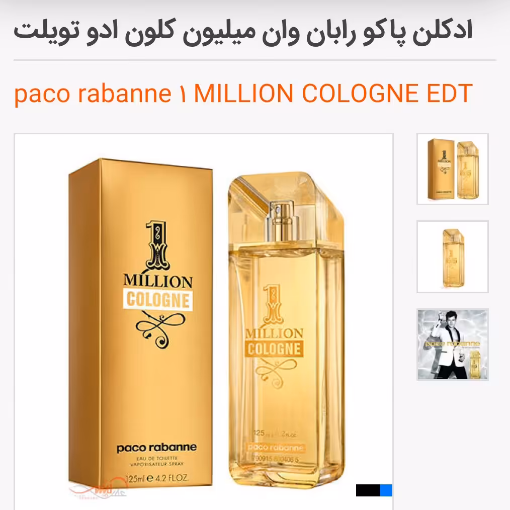 ادکلن پاکو رابان وان میلیون کلون.   PacoRabanno 1 Million Cologne. میل125 