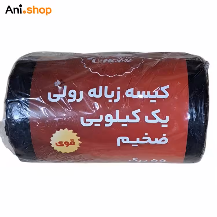کیسه زباله یک کیلویی خانه ما 70*90
