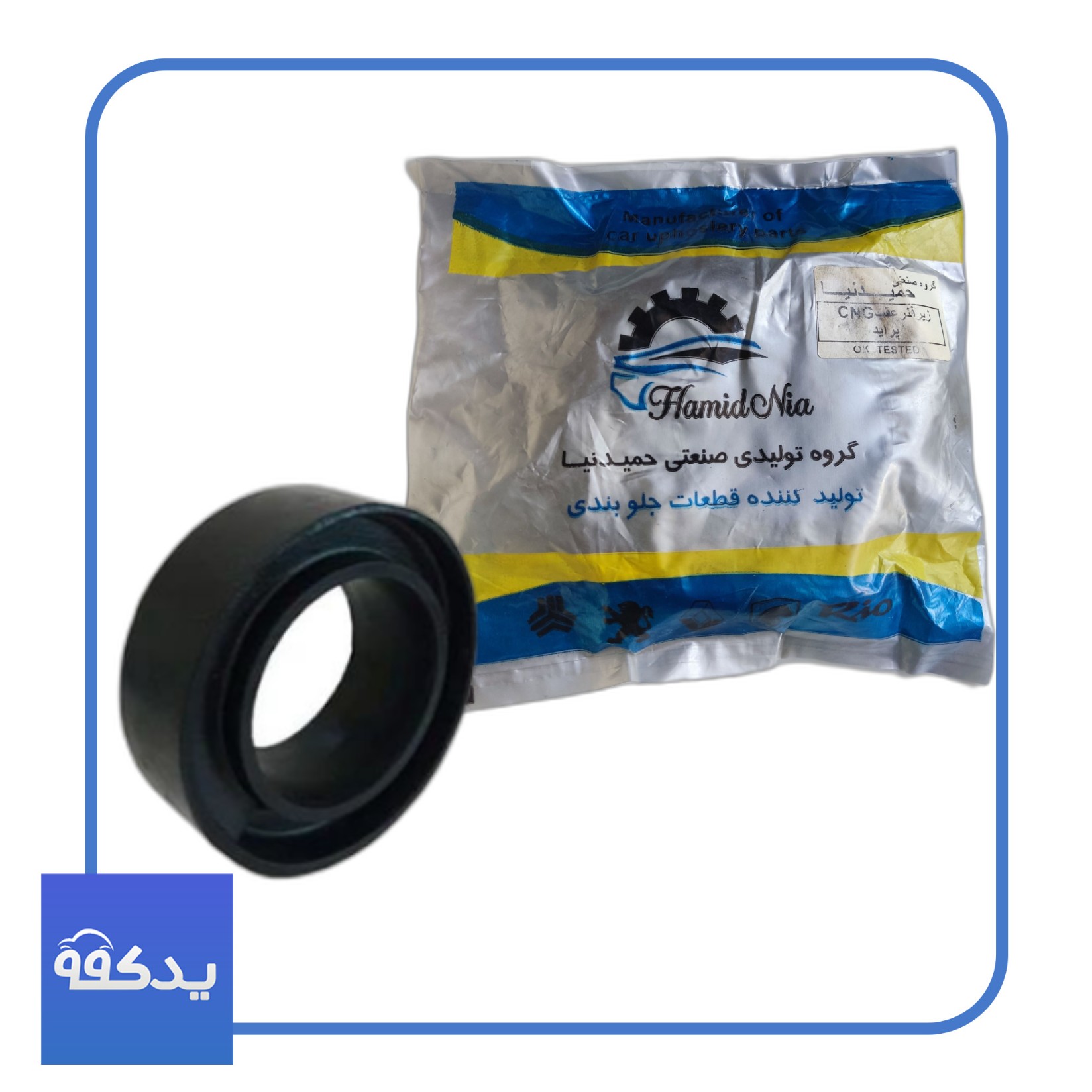 لاستیک زیر فنر عقب پراید گازسوز CNG