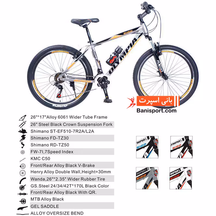 دوچرخه Olympia bike 2649