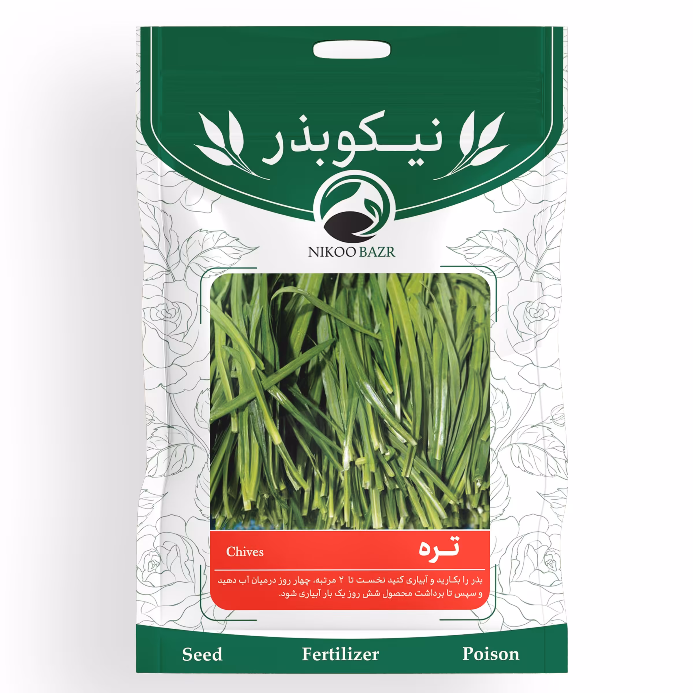 بذر تره نیکوبذر