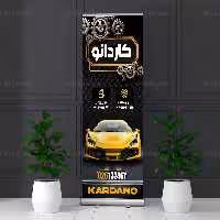 طرح بنر استند لوازم یدکی خودرو | گرافیک با طعم تربچه