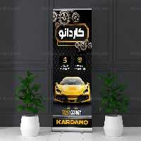 طرح بنر استند لوازم یدکی خودرو | گرافیک با طعم تربچه