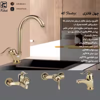 شیرالات ست 4 تیکه مدل 40 فانتزی کروم شیرآلات بهداشتی کابوک