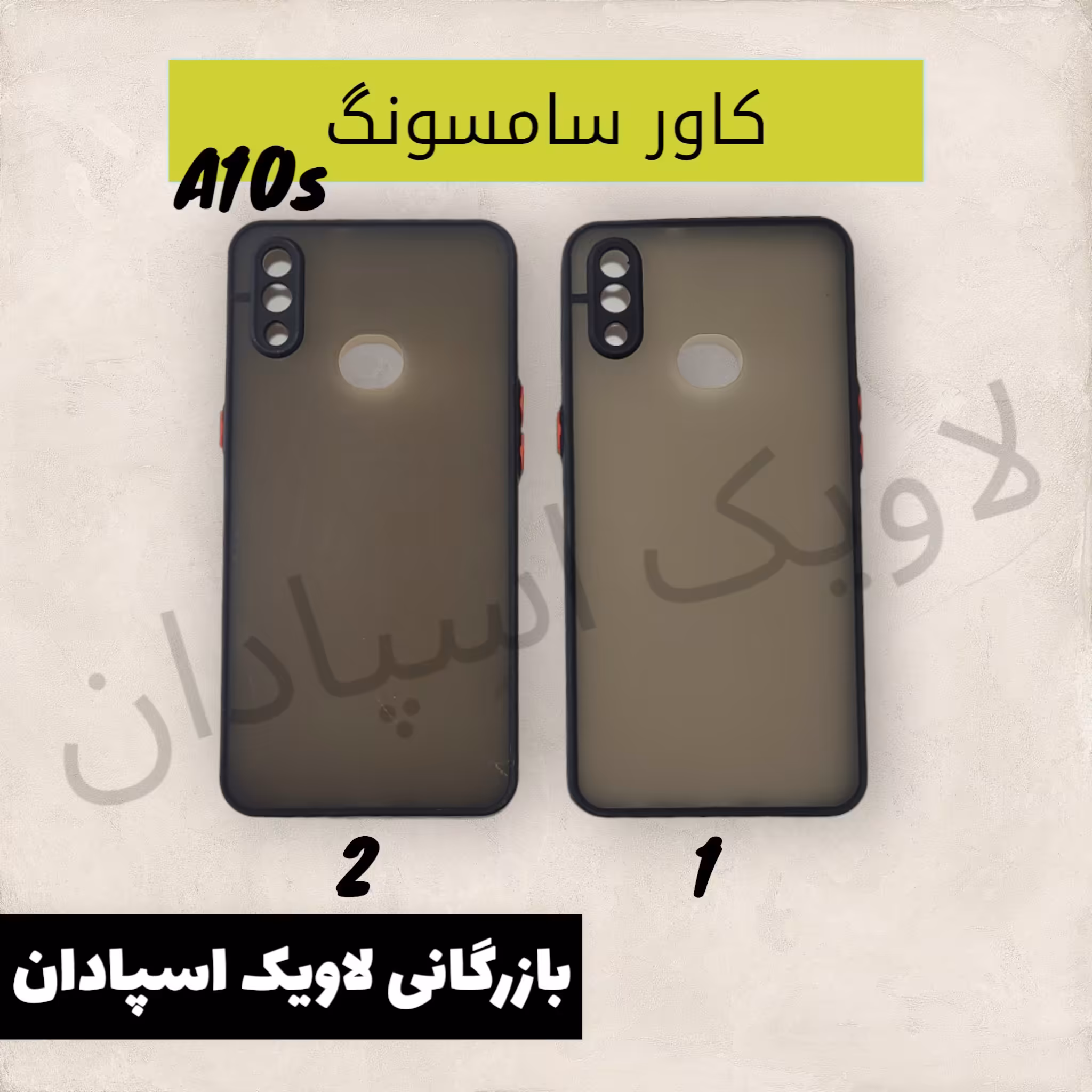 قاب کاور سامسونگ a10s نیم مات