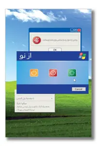 کتاب از نو روایتی از تحول و بازشناسی روح مایکروسافت