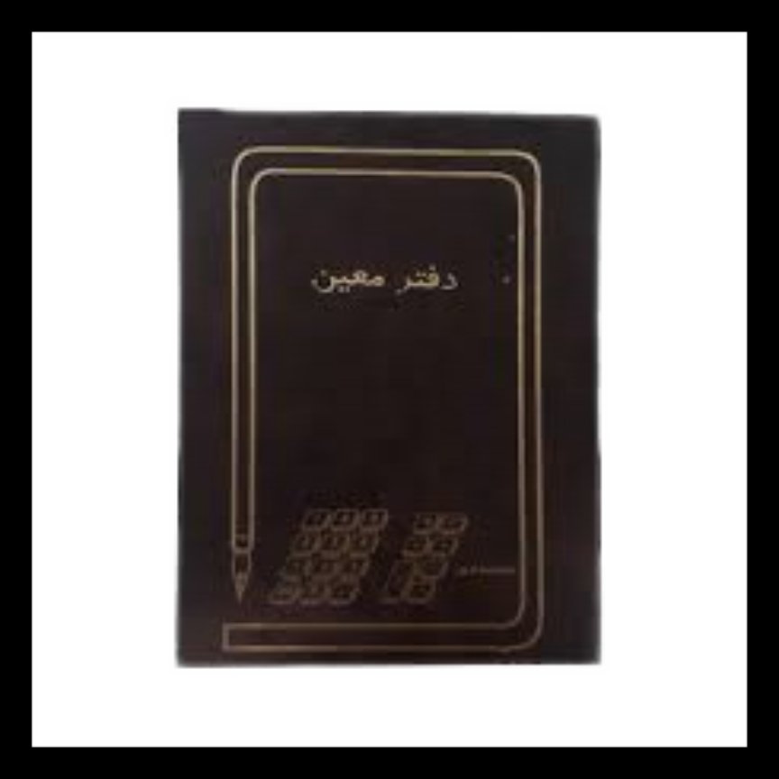 دفتر روزنامه 160 برگ خشتی
