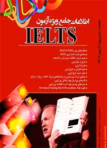 اطلاعات جامع ویژه ازمون ایلتس IELTS