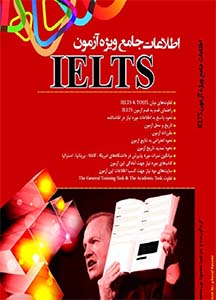 اطلاعات جامع ویژه ازمون ایلتس IELTS