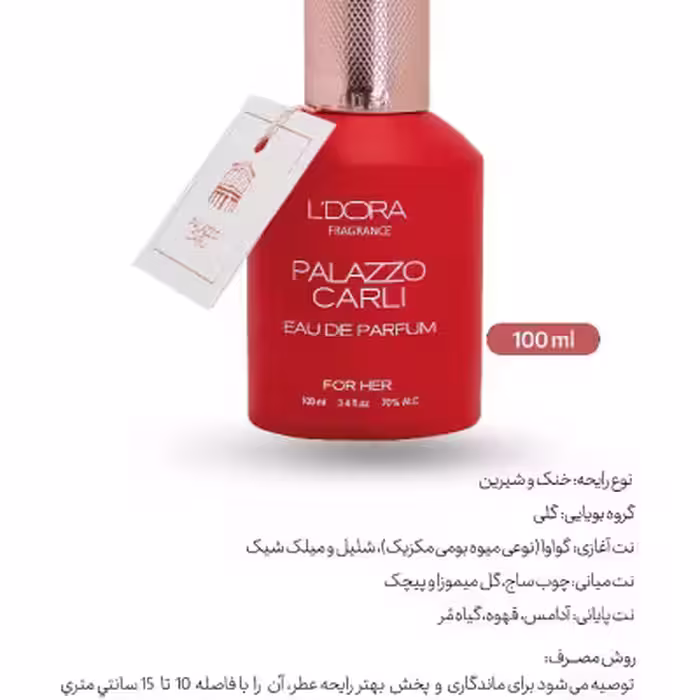 ادوپرفیوم خاص پسند