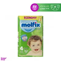 پوشک کودک مولفیکس (Molfix) سایز 4 بسته 62 عددی