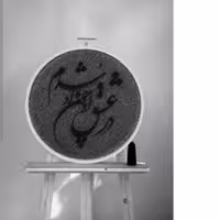 تابلو نخ  چهره و نوشته