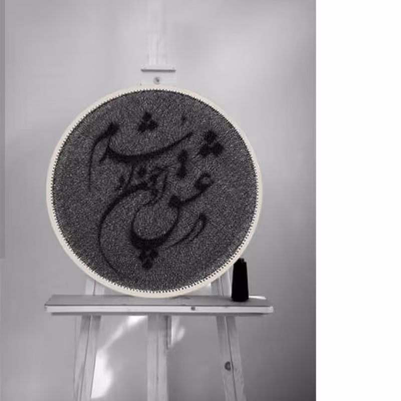 تابلو نخ  چهره و نوشته