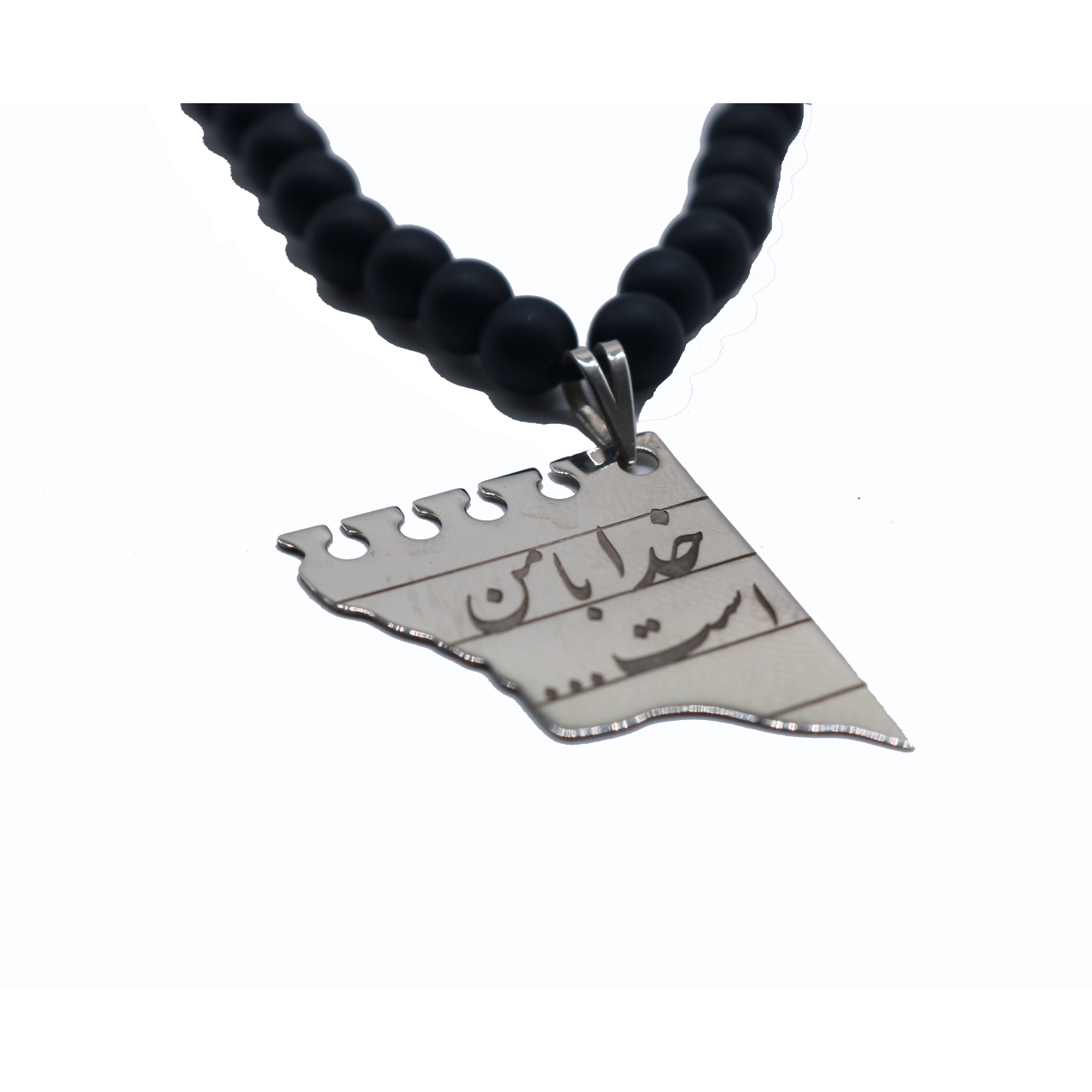 گردنبند سنگ اونیکس و پلاک نقره خدا با من است