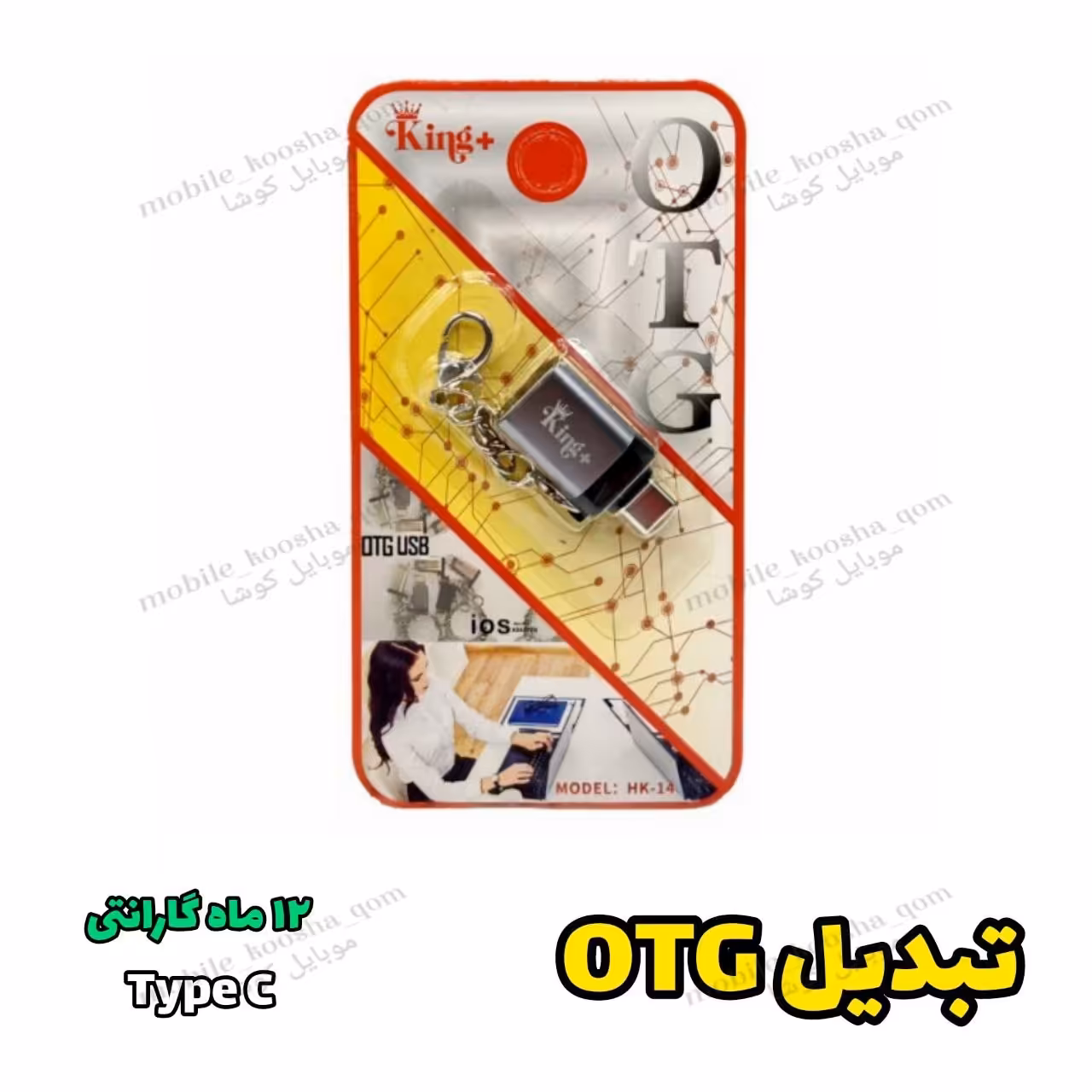 تبدیل OTG  type c .micro