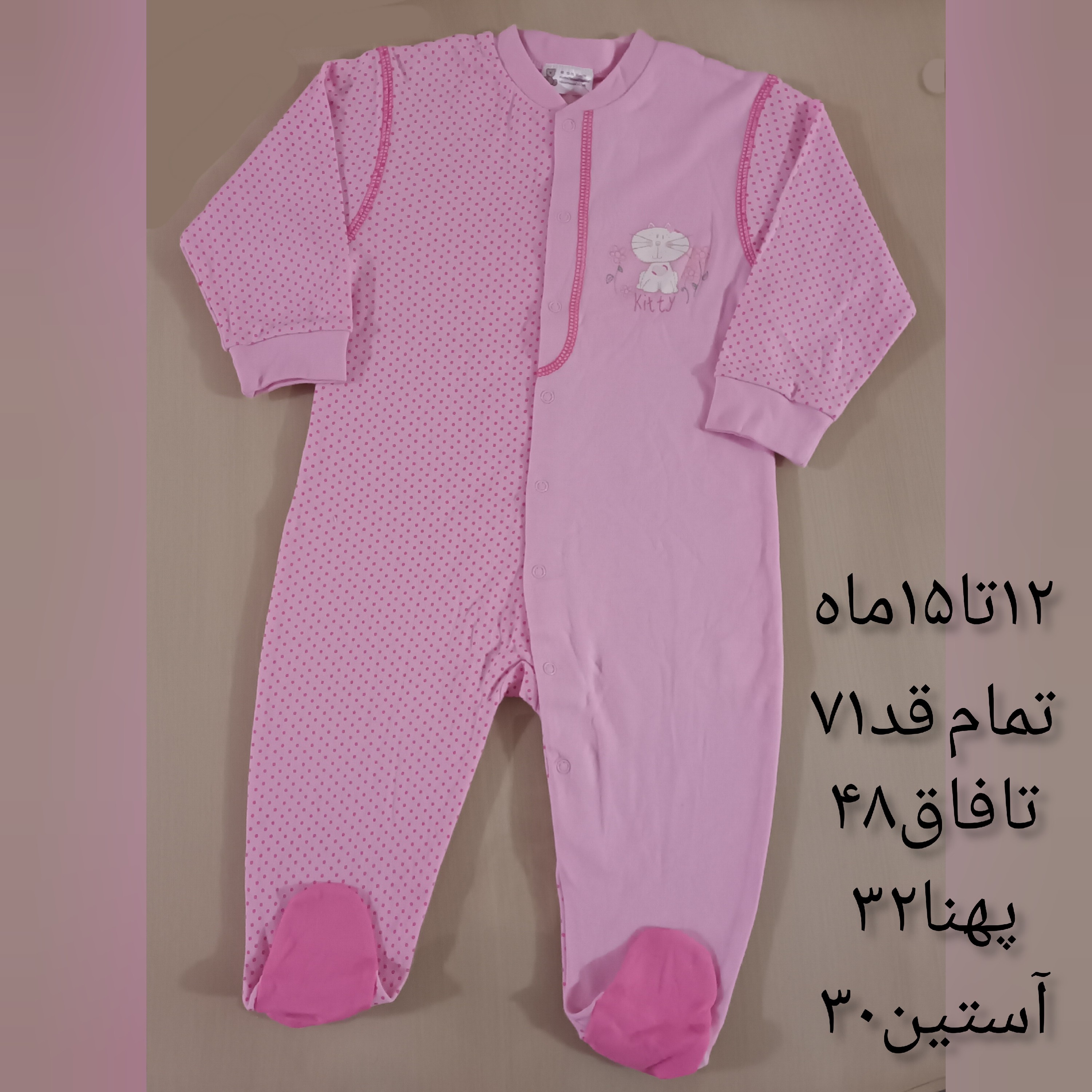سرهمی جورابدار دختراته وارداتی