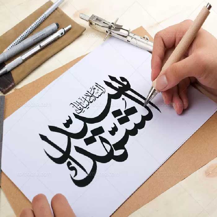 وکتور تایپوگرافی سیدالشهداء (ع) | گرافیک با طعم تربچه