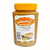 ارده کنجد سنتی دو آتیشه (700 گرمی) اورگانور