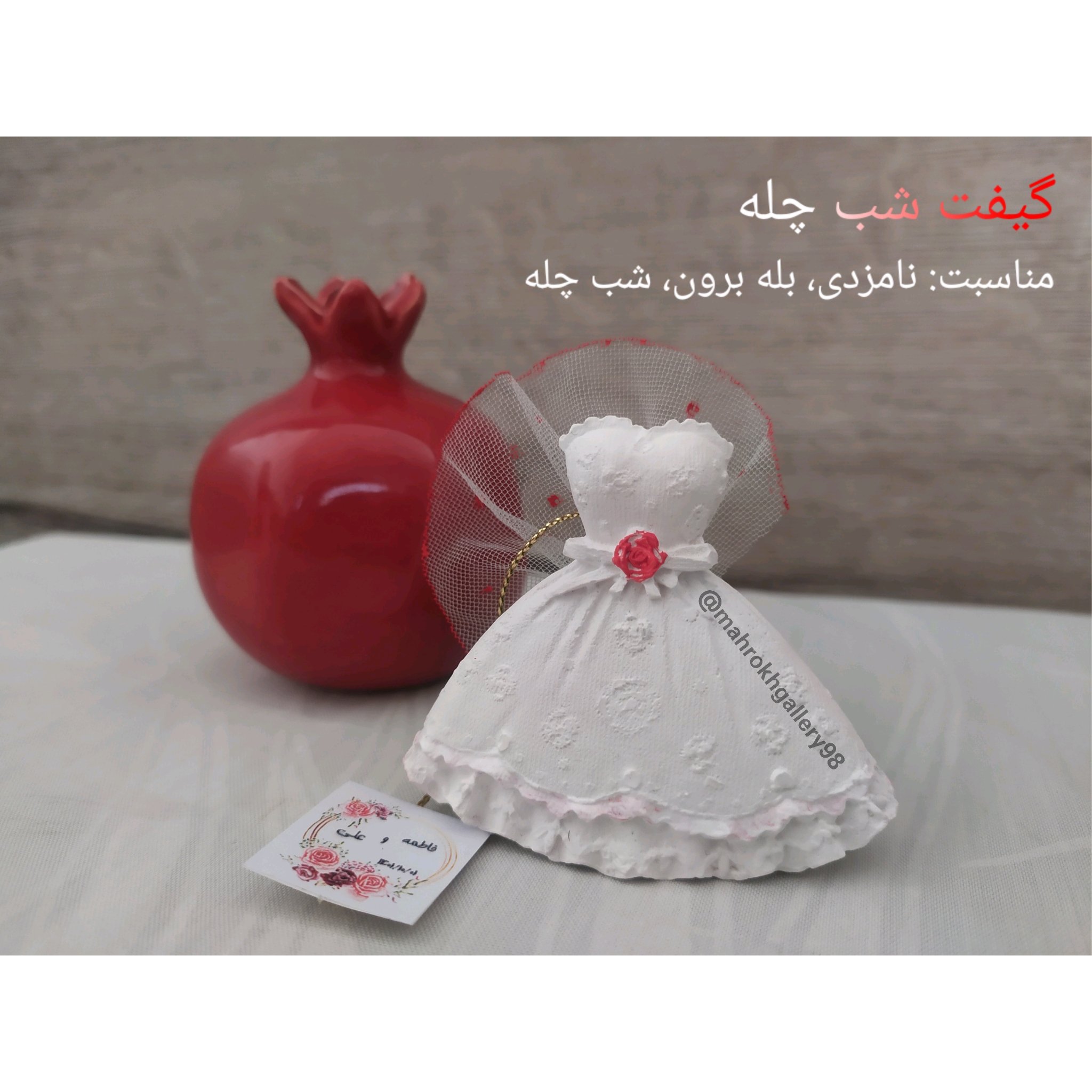 گیفت شب چله مدل لباس عروس