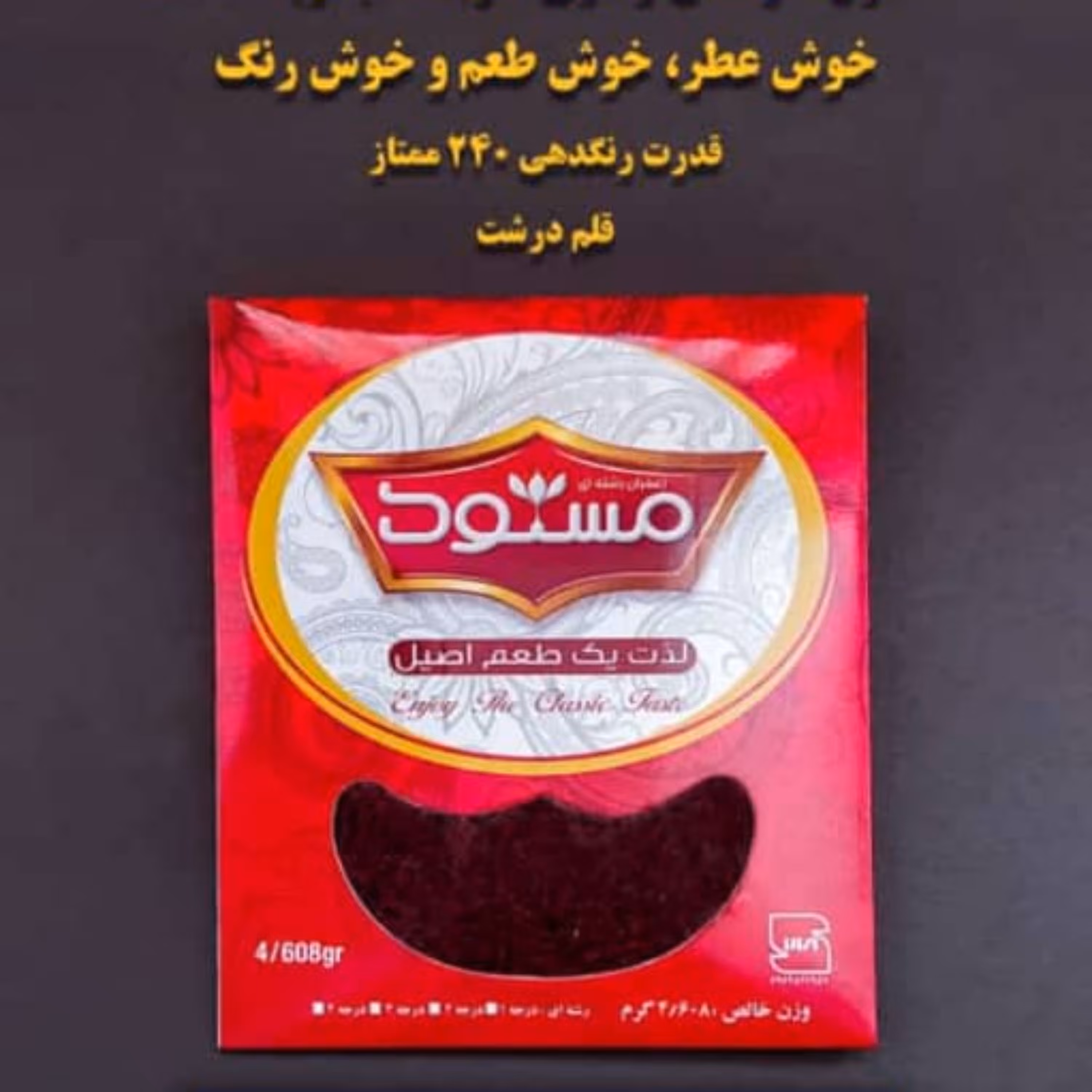 زعفران سرگل اعلای قائنات یک مثقالی