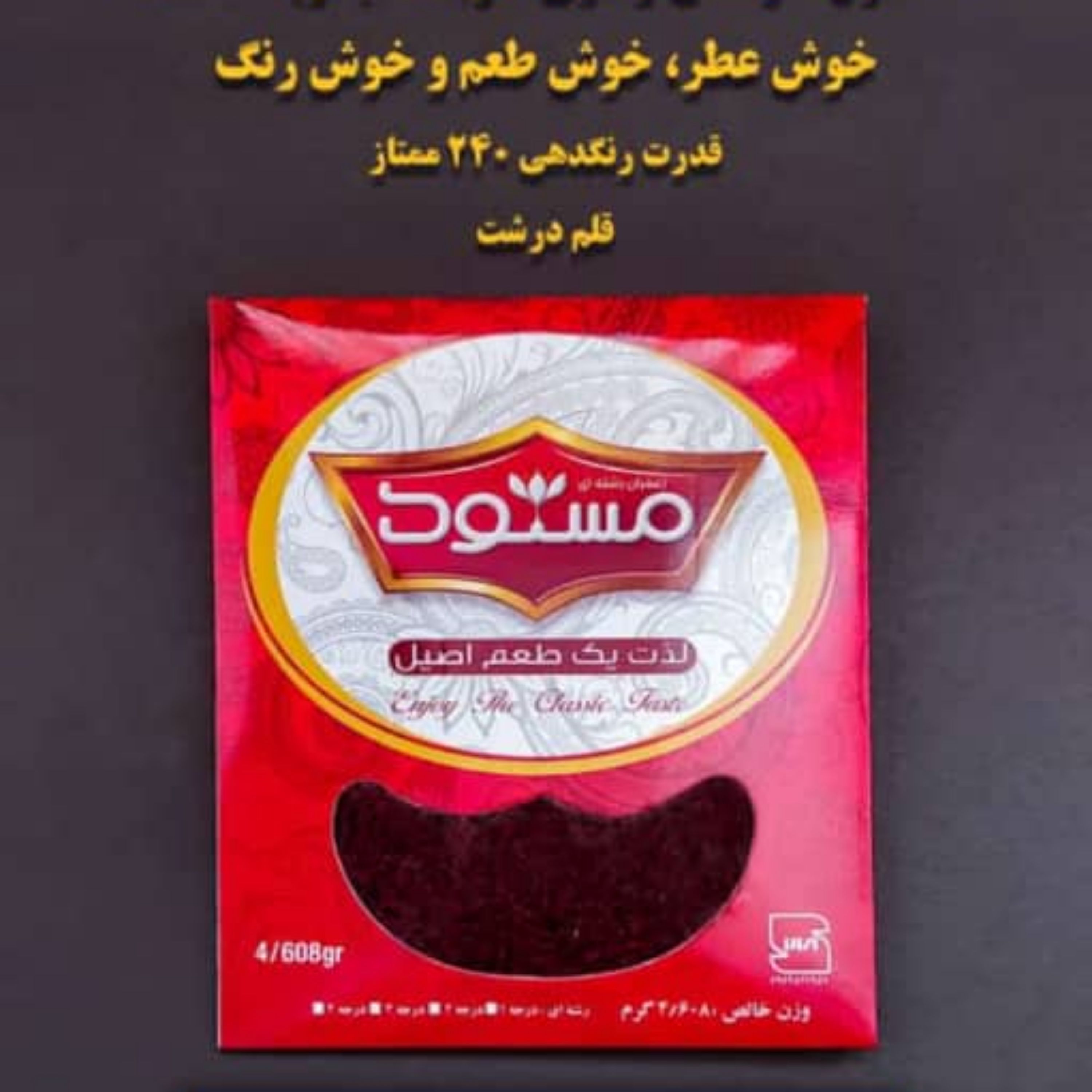 زعفران سرگل اعلای قائنات یک مثقالی