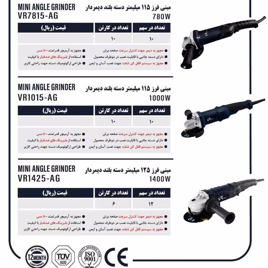 مینی فرز دیمر دار 115 میلیمتر 780 وات 