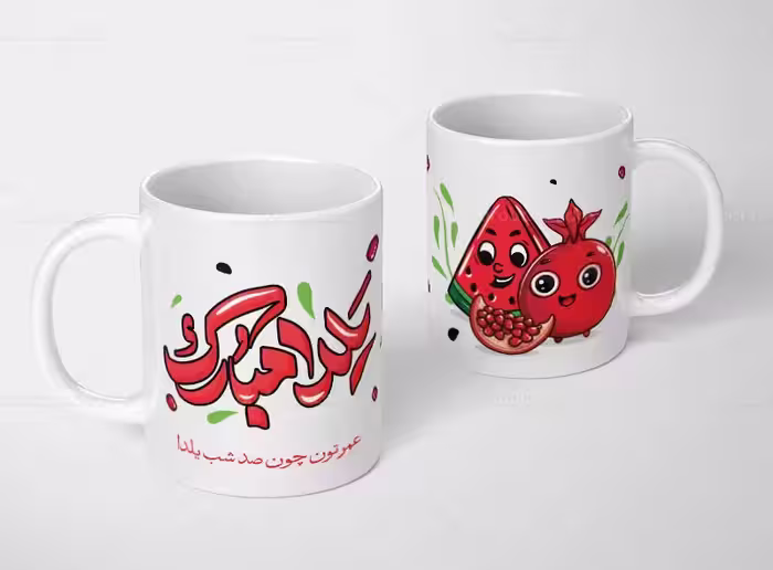 لایه باز ماگ شب چله | گرافیک با طعم تربچه