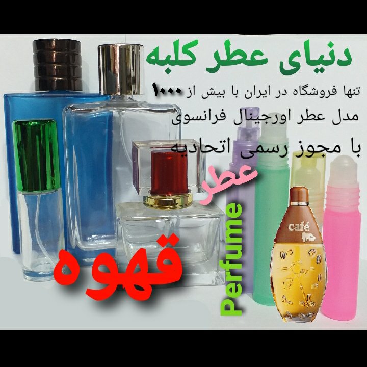 عطر قهوه 5 میل