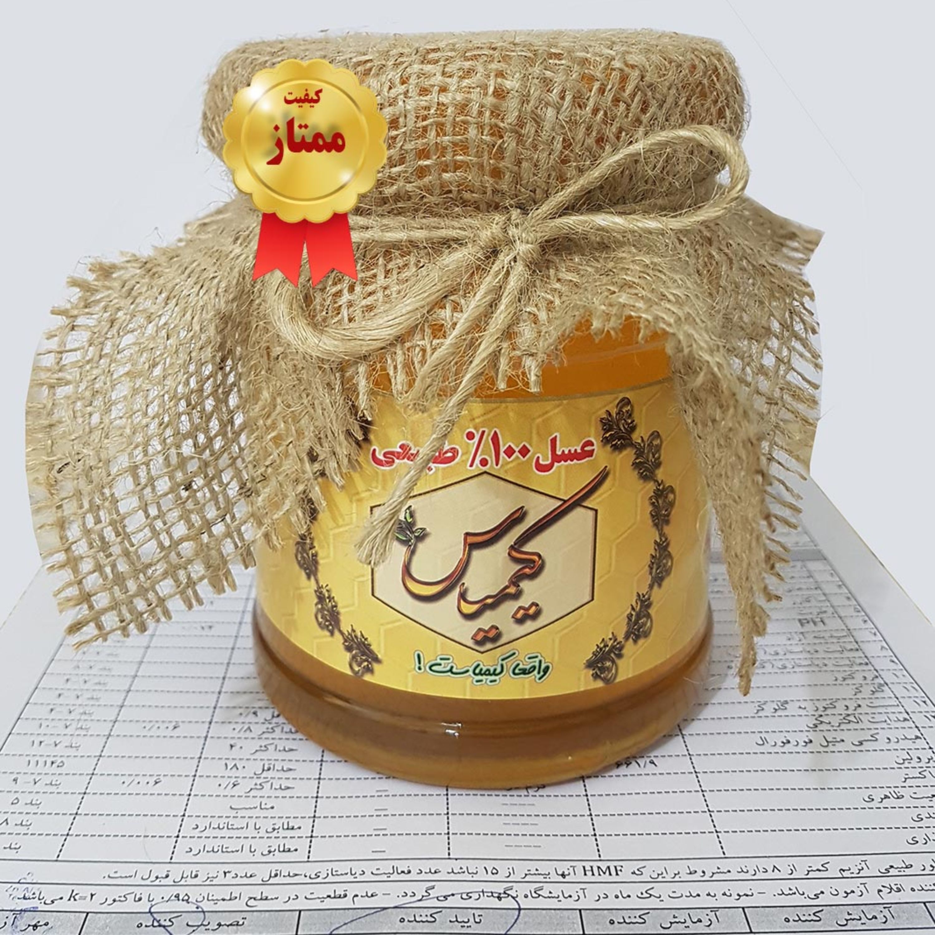 عسل گون گز با موم - ساکارز 2 با برگه آزمایش و ضمانت نامه