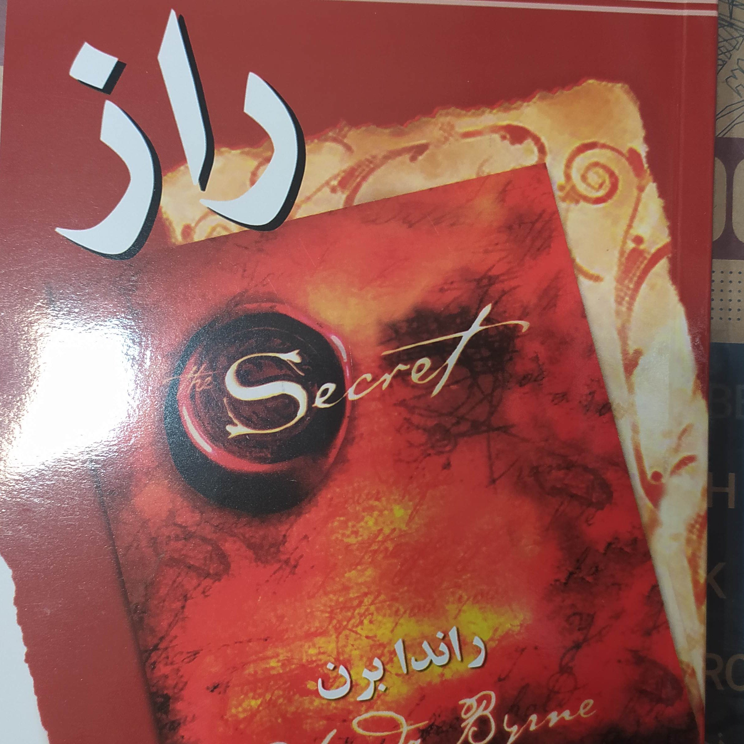کتاب زیبای راز نسل نو اندیش