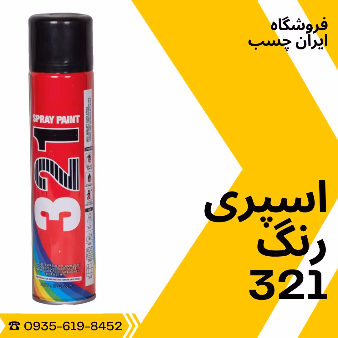 اسپری رنگ 321  بسته 24 عددی