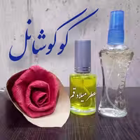 عطر کوکوشنل 12 میلی (ظرف اسپری)