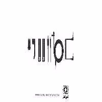 میکروفون XSW-D Portable-Lavalier Set | میکروفون Sennheiser XSW-D Portable-Lavalier Set