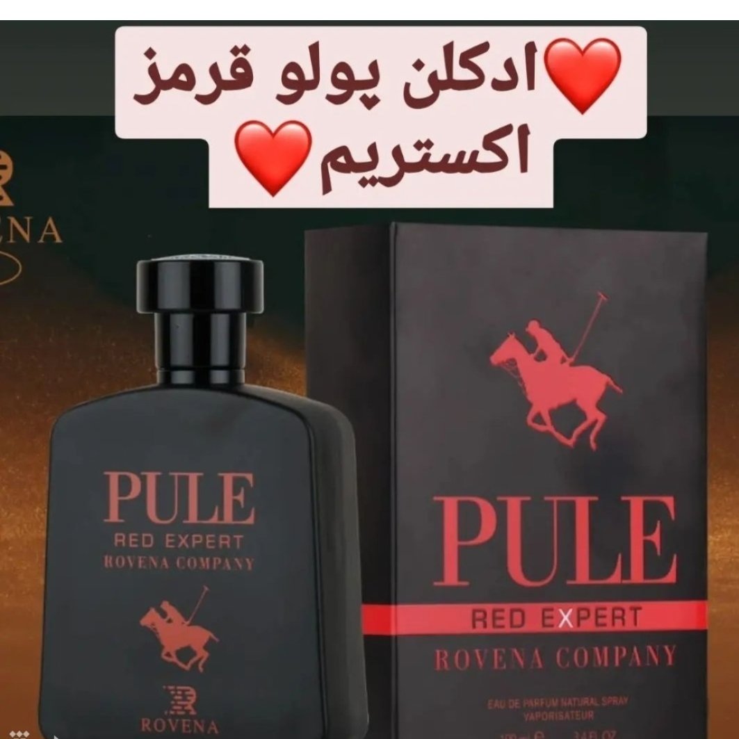 ادکلن مردانه پولو قرمز اکستریم روونا اصل