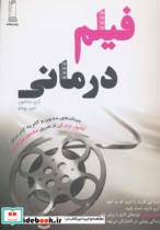 قیمت و خرید کتاب فیلم درمانی نشر پاسارگاد | ایده بوک