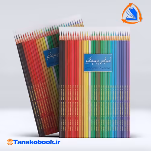 کتاب اسیکس پرسپکتیو تئودور دی واکر ترجمه امیر اعلا عدیلی