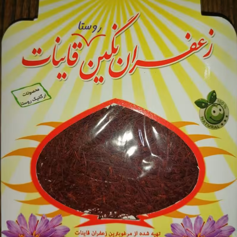 زعفران نگین قائنات، سالم و ارگانیک، یک مثقال