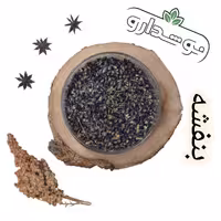 بنفشه 800 گرمی