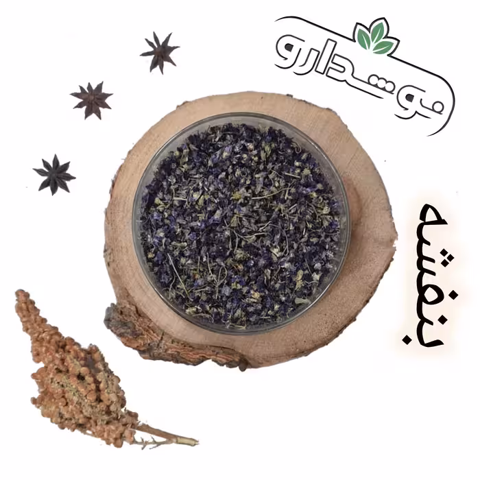 بنفشه 800 گرمی