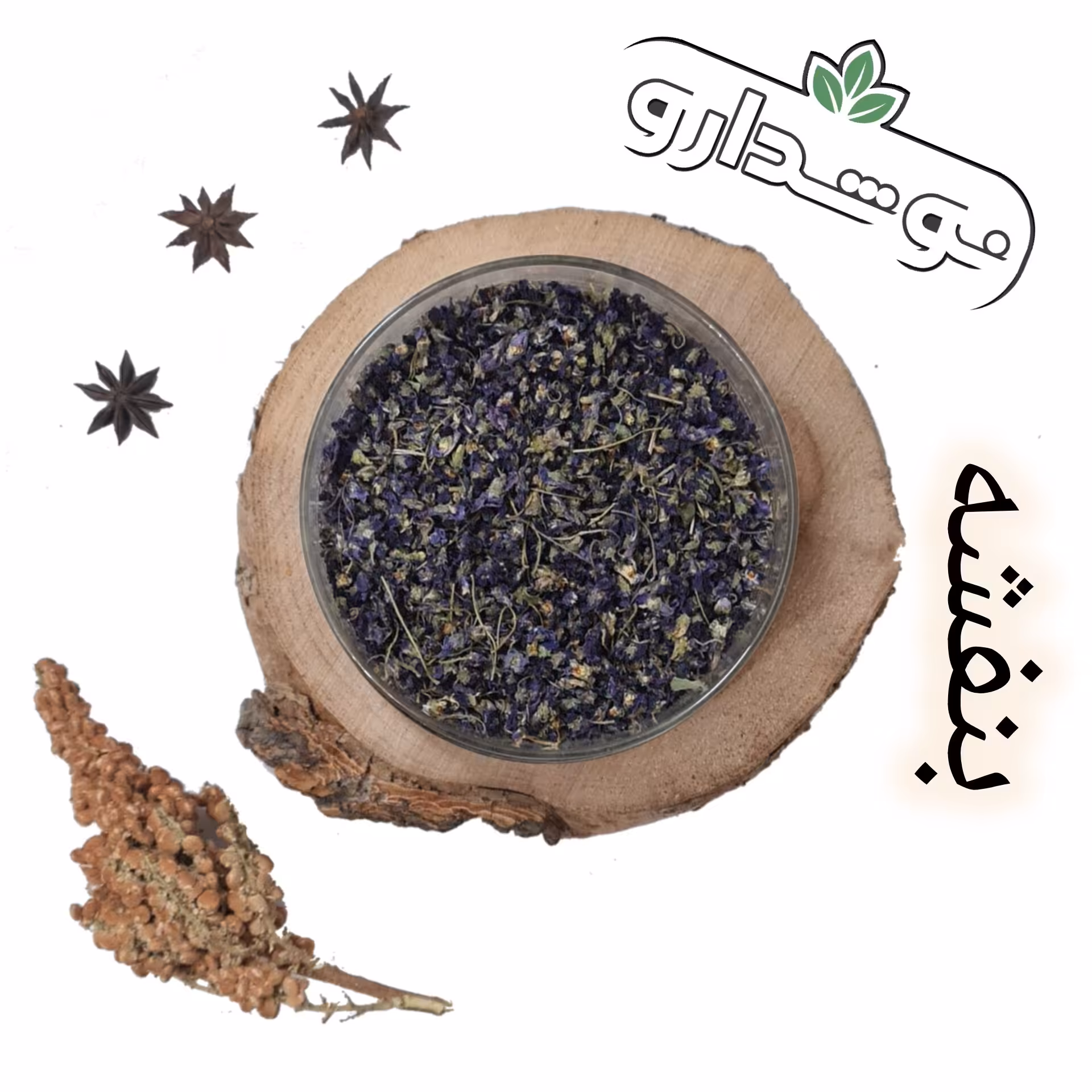 بنفشه 800 گرمی