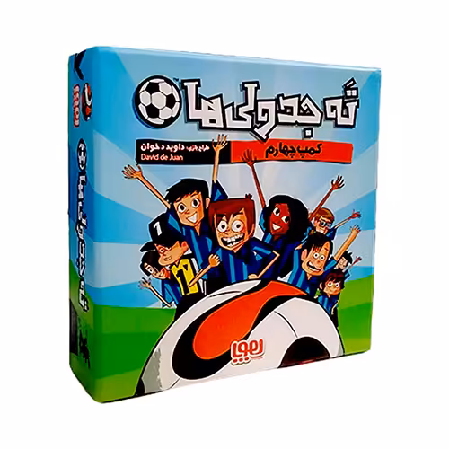 بازی ته جدولی ها