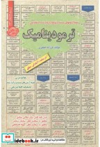 قیمت و خرید کتاب استخدامی ترمودینامیک اثر فرزانه جعفری | ایده بوک